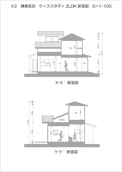 2LDK断面図